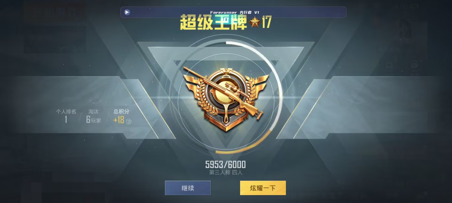 和平精英鸡腿辅助自瞄 - ��ƽ��Ӣ΢��֧�����辅助预览图